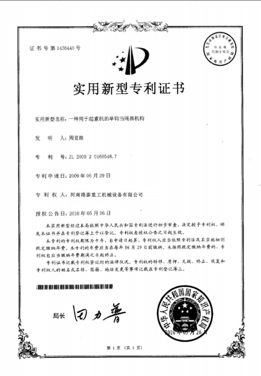 資質(zhì)證書
