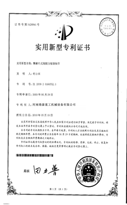 資質(zhì)證書