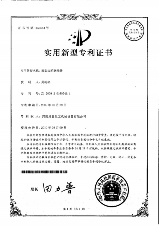 資質(zhì)證書